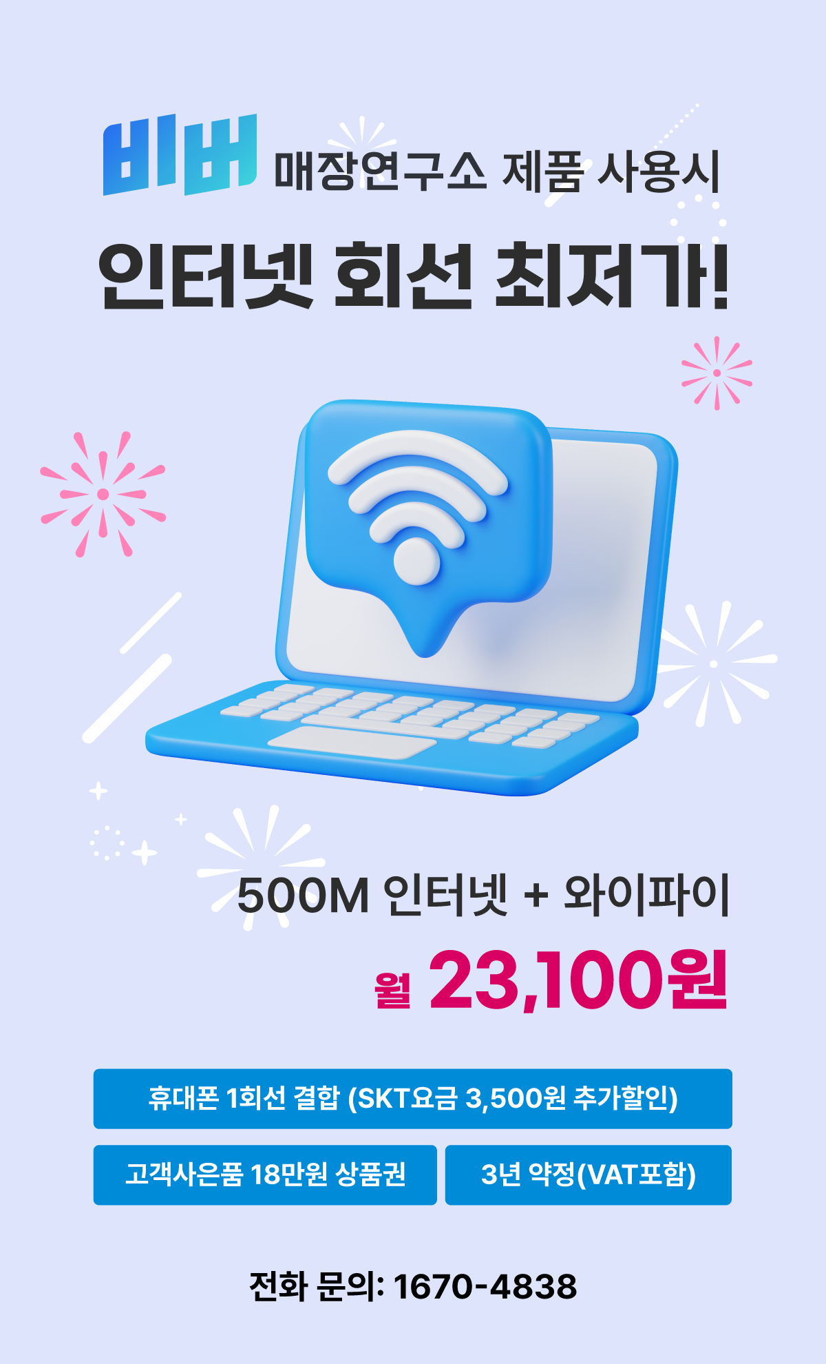 프로모션 팝업창2