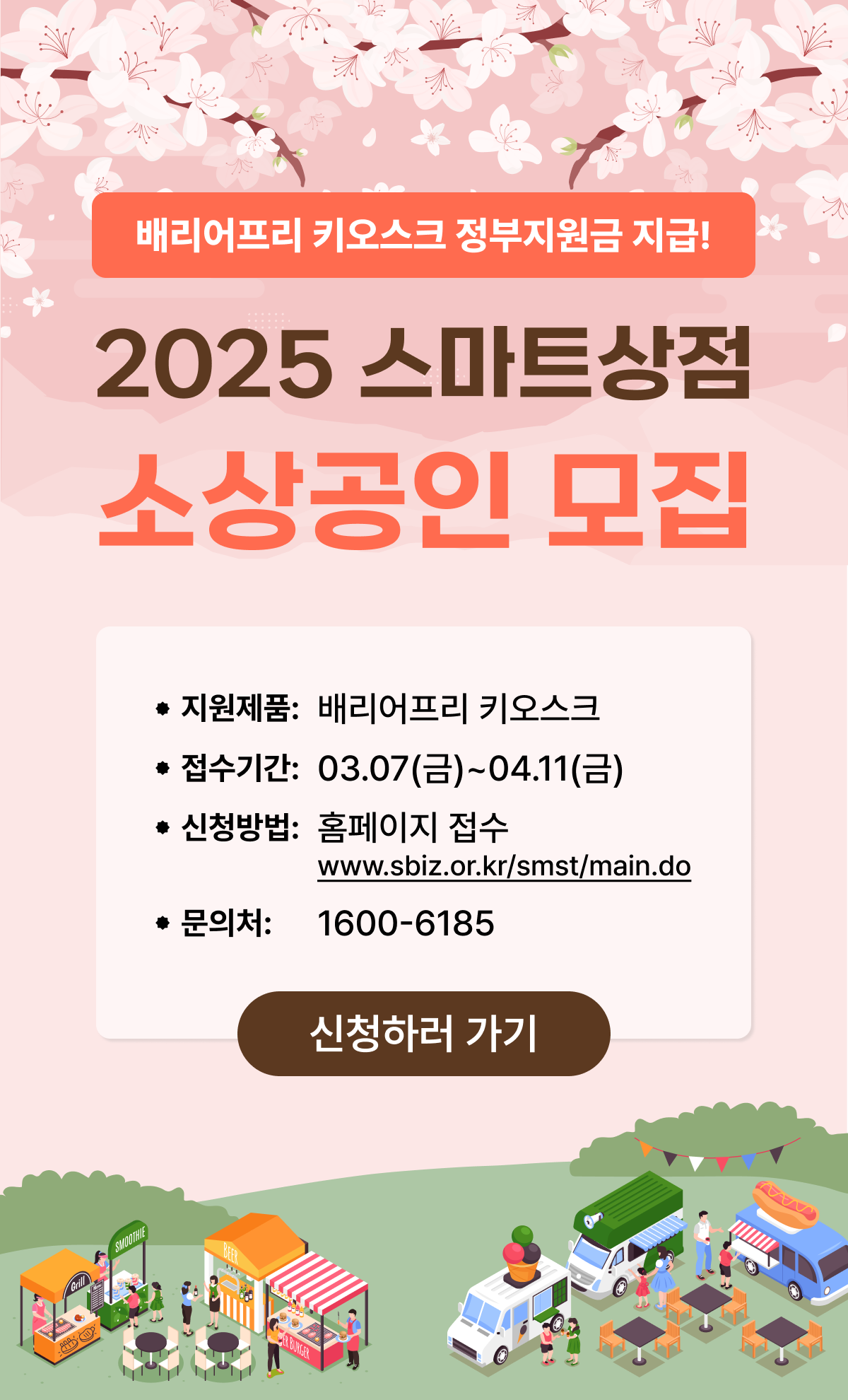 프로모션 팝업창2