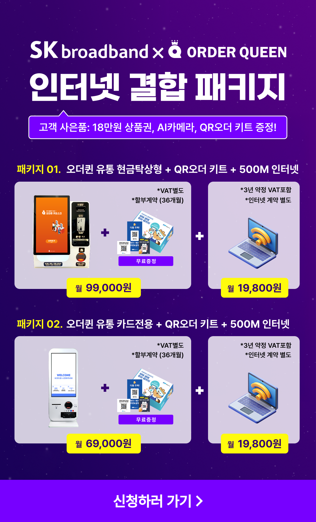 프로모션 팝업창19
