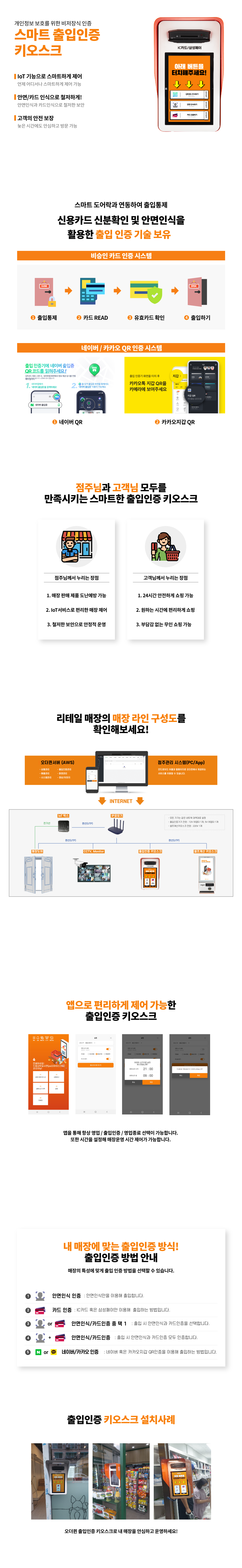 출입인증시스템