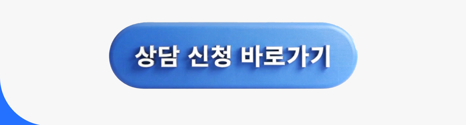 소상공인 스마트상점 지원사업