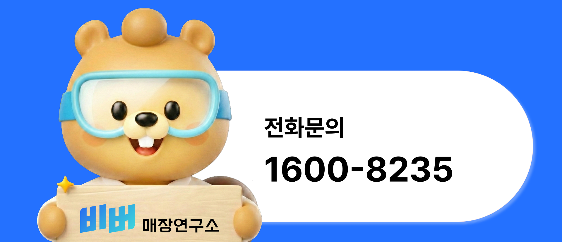 소상공인 스마트상점 지원사업