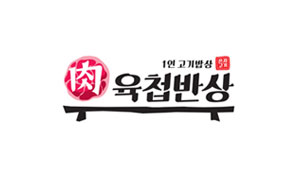 육첩반상 로고