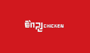태권치킨 로고