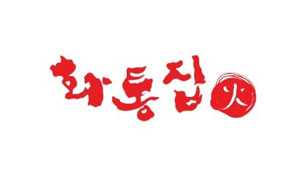 화통집 로고