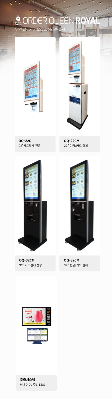 키오스크 이미지